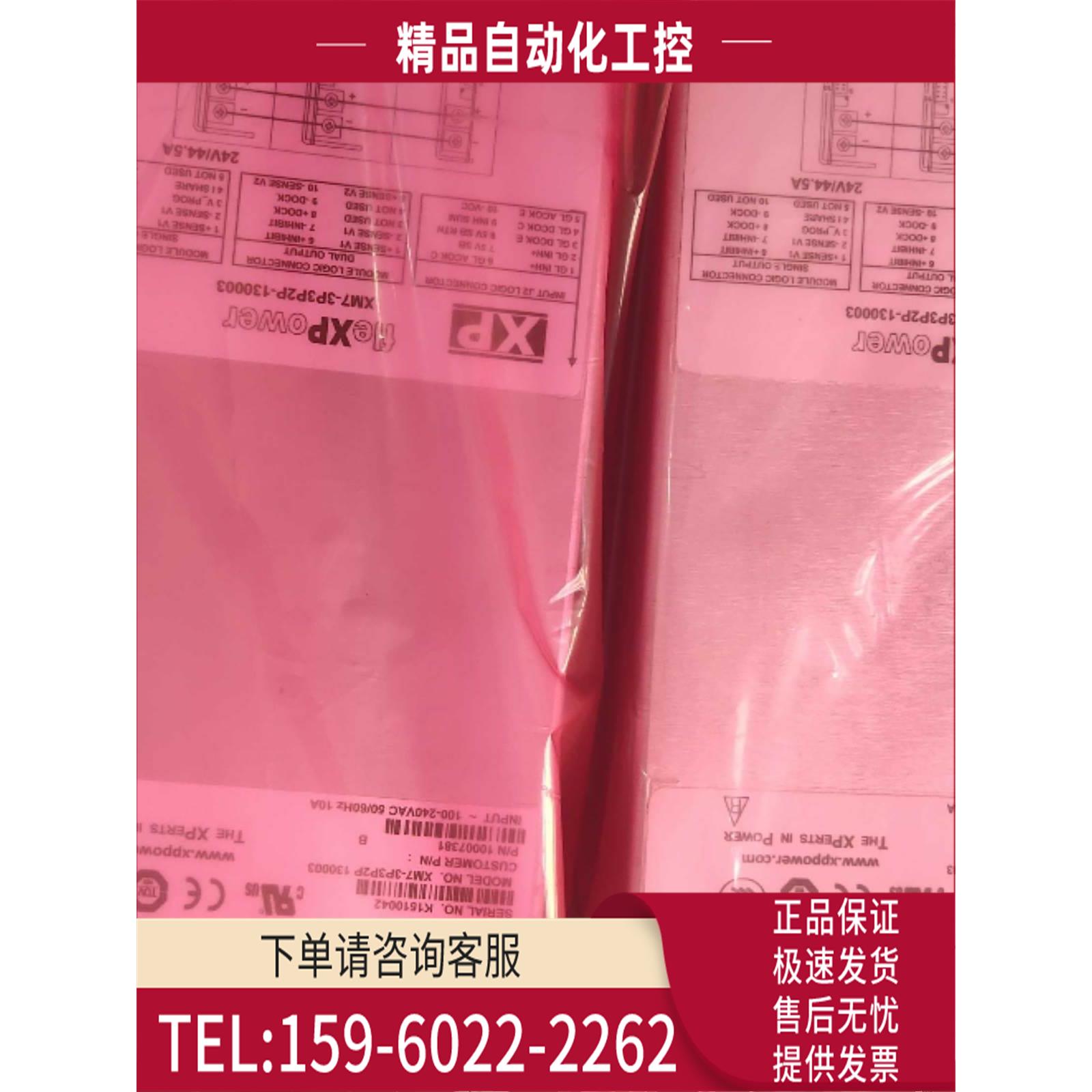 模块电源 fle模块ower XM7-3P3P2P-130003 源头货【议价】