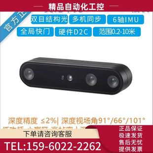 替D455 奥比中光ORBBEC 3D摄像头 2L双目结构光深度相机 议价