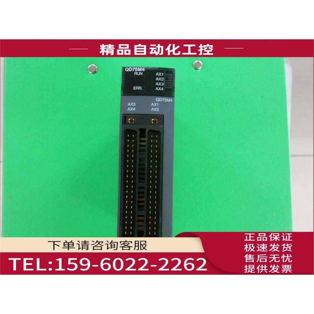 Q系列PLC定位模块 QD75M4【议价】
