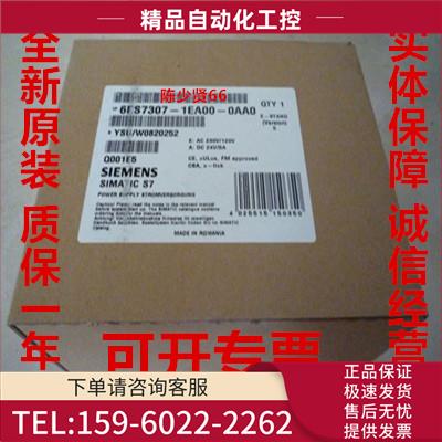 电源模块 6ES7307-1KA02/1KA01/1BA01/1EA00/1EA01-0AA0 【议价】