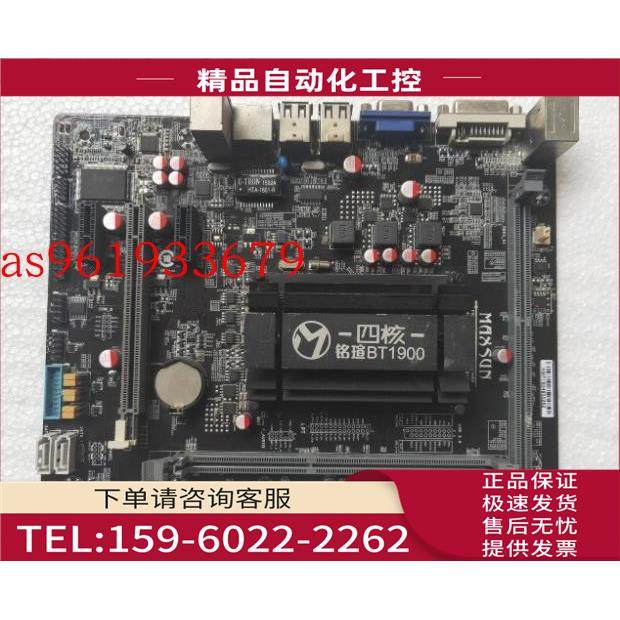 铭瑄 MS-BT1900 J1900四核集成 DDR3全固态主板 前置USB3.0【议价