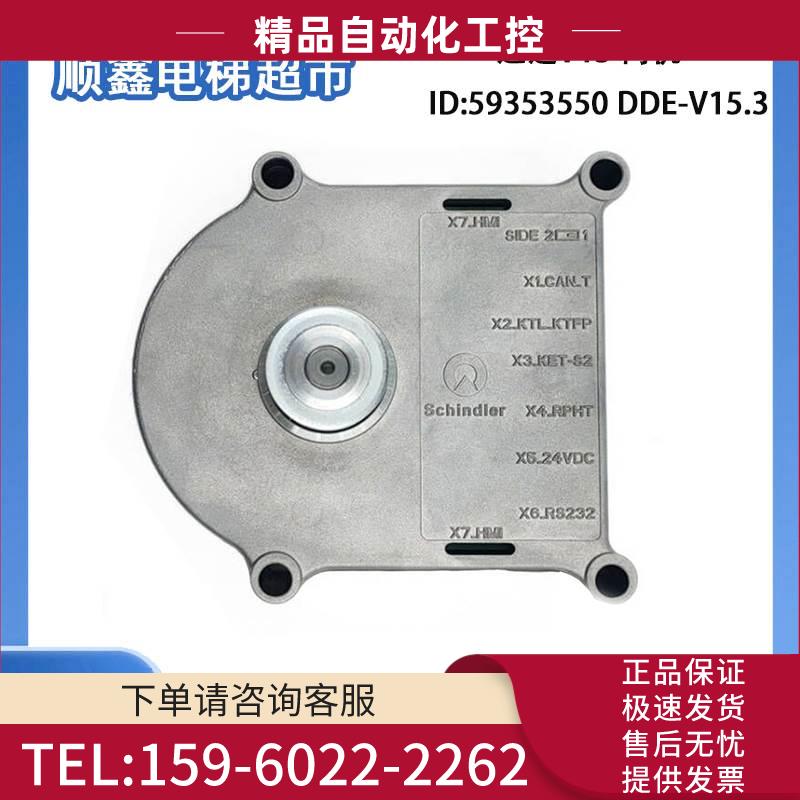 电梯配件迅达V15门机ID59353550 DDE-V15.3实拍热卖【议价】