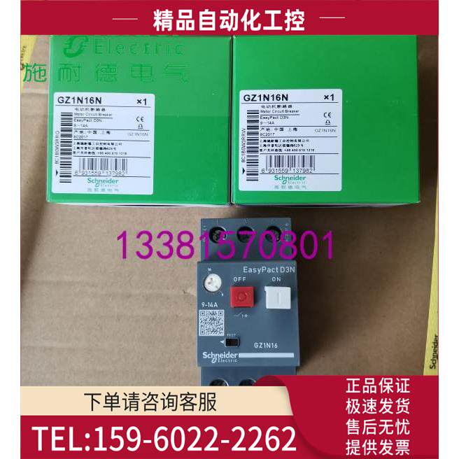 GZ1E16N停产用替换GZ1N16N热磁式电动机断路器【议价】