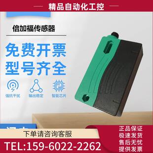 4921 议价 136光电开关插件式 传感器 73C F倍加福RLG28 40A