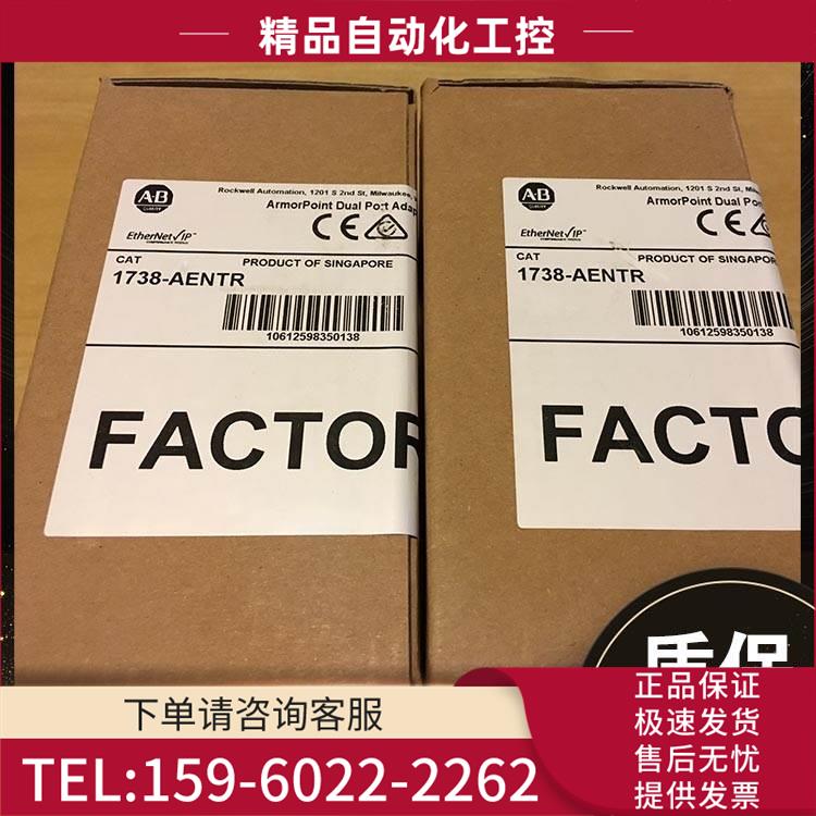 AB 1738-ADN18 1738-ADN18P 1738-ADNX 模块【议价】