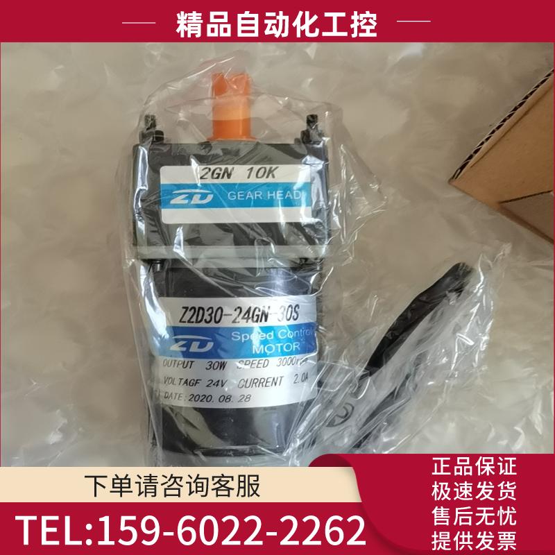 宁波中大力德24V减速机Z2D30-24GN-30S【议价】