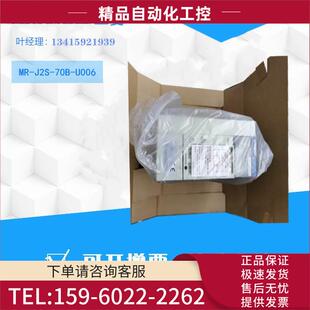 U005 议价 伺服MR U004 U006 70B J2S 70A