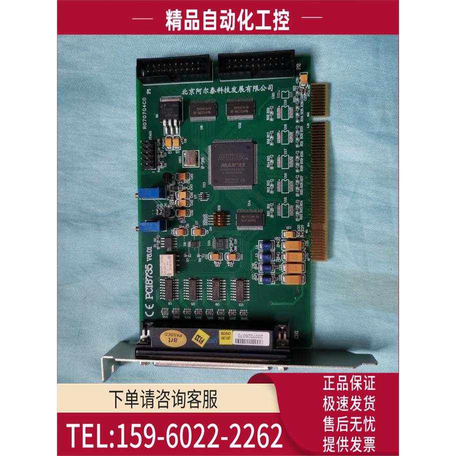 阿尔泰PCI8735模拟量采集32路AI DIO各16路 PCI数据采集【议价】