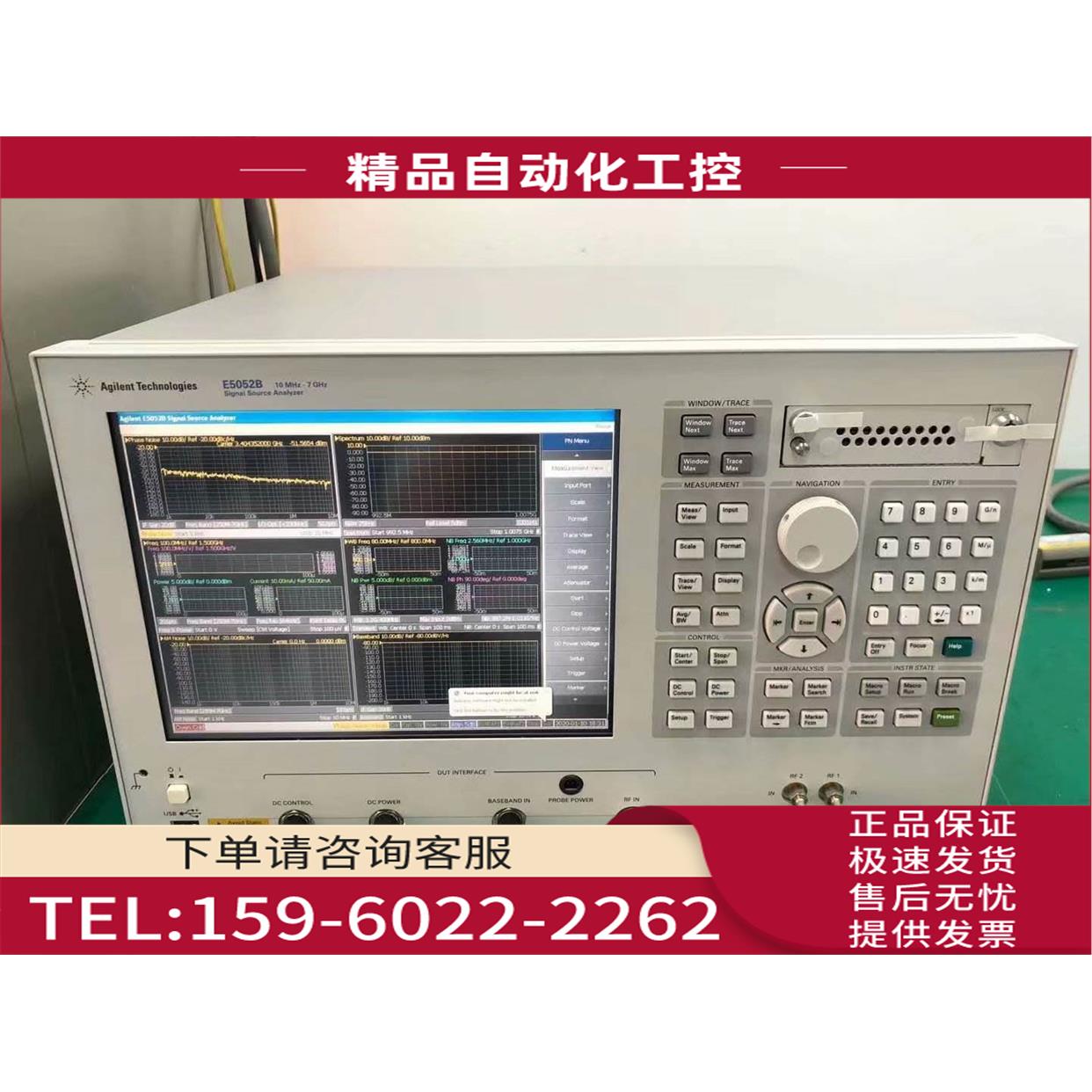 是德科技安捷伦 E5052A E5052B 信号源分析仪 10MHz-7GHz【议价】