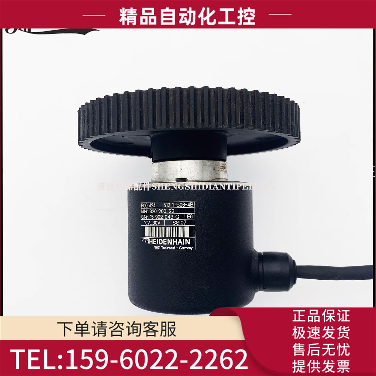 海德汉编码器/ROQ424 512 1PB06-4B/ID320200-22/井道编码器【议