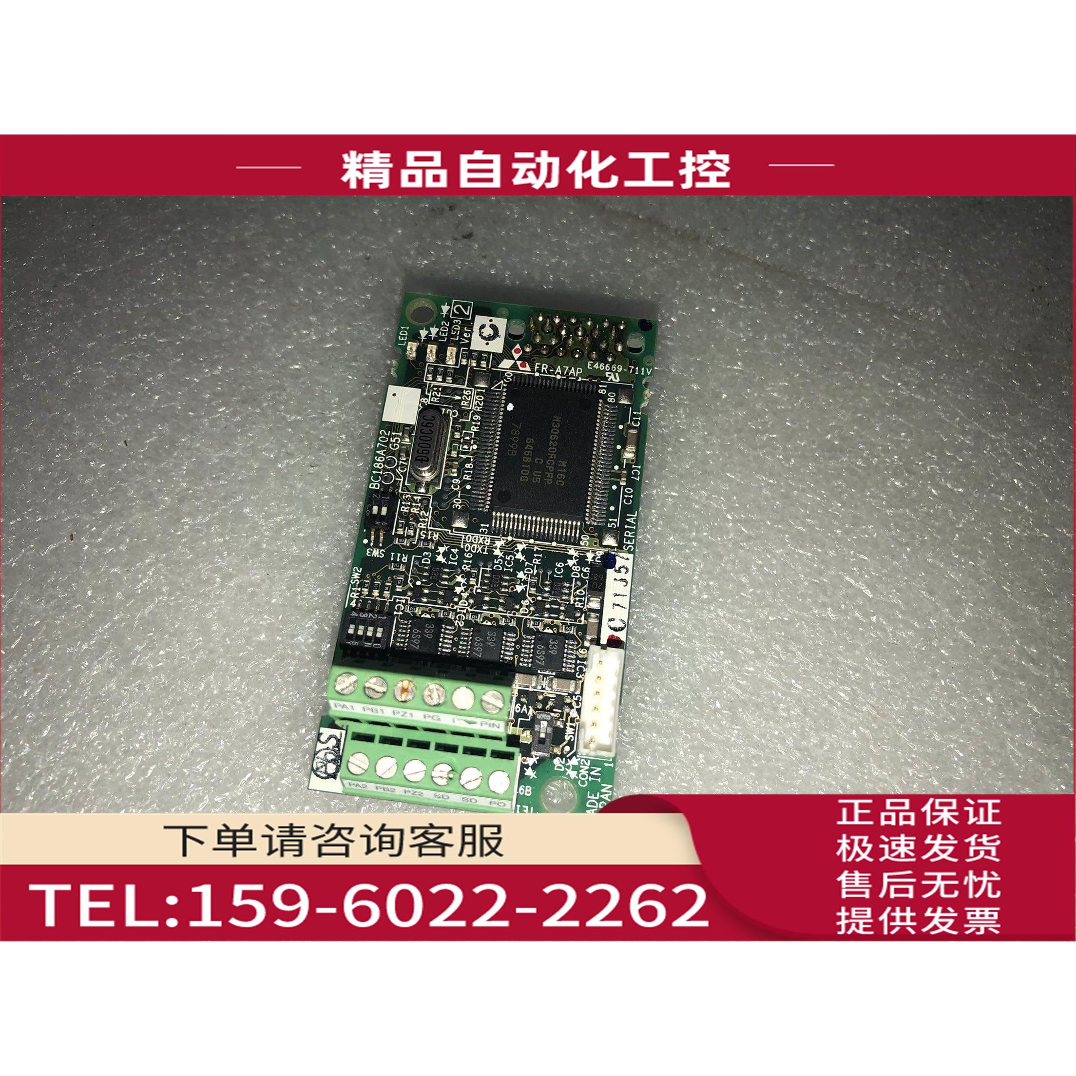 变频器通讯卡FR-A7AP看描述【议价】