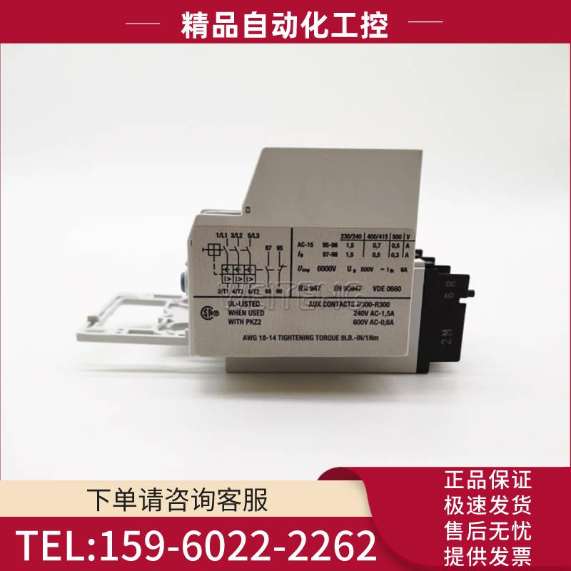 1老店MOELLER金钟 ZMR-6-PKZ2马达电动机保护断路器脱扣器模块【