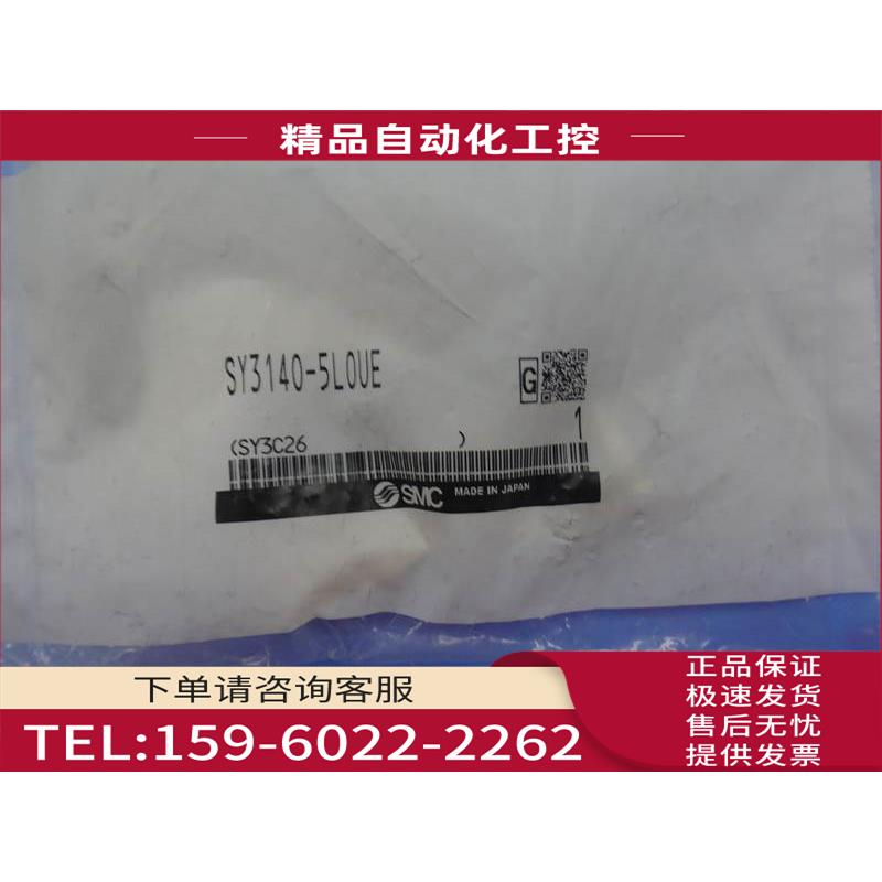 SMC电磁阀SY3140-5LOUE/5LZ/5300/5U1/SY5400/5UD1/7200/5LOZD/NA