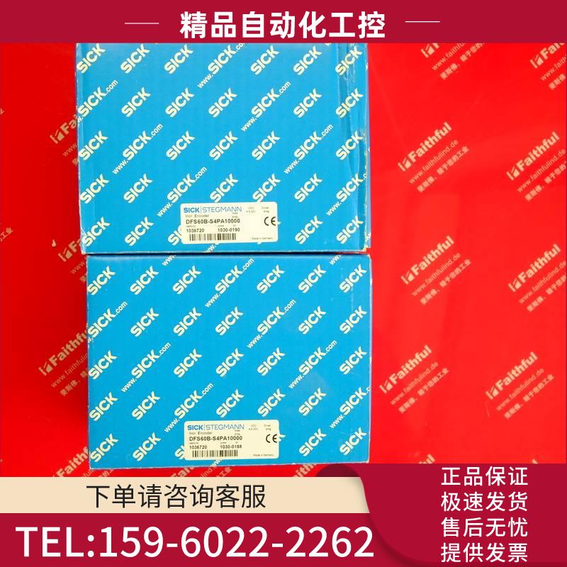 Sick DFS60B-S4PA10000 西克编码器 1036720【议价】