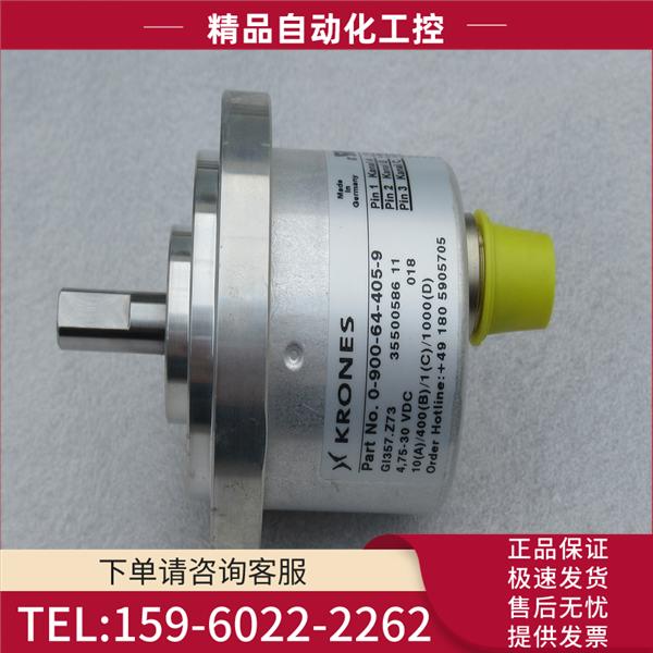克朗斯KRONES编码器0-900-64-405-9 GI357.Z73【议价】