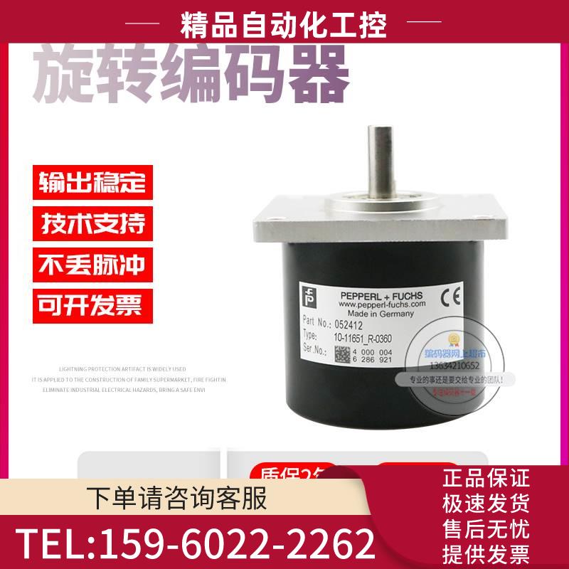 10-11651_R-0360倍加福P+F外径58mm360线技术旋转编码器【议价】