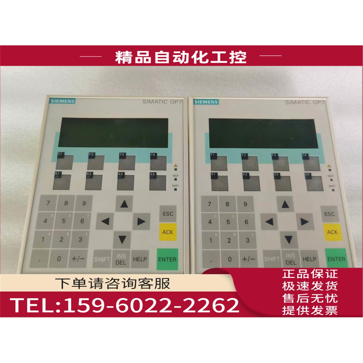 OP7人机界面6AV3607-1JC00-0AX1 【议价】
