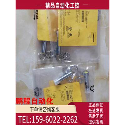TURCK图尔克BI2-P12SK-AP6X 46535 BI10NF-EMHE-AP6X2-H1141【议