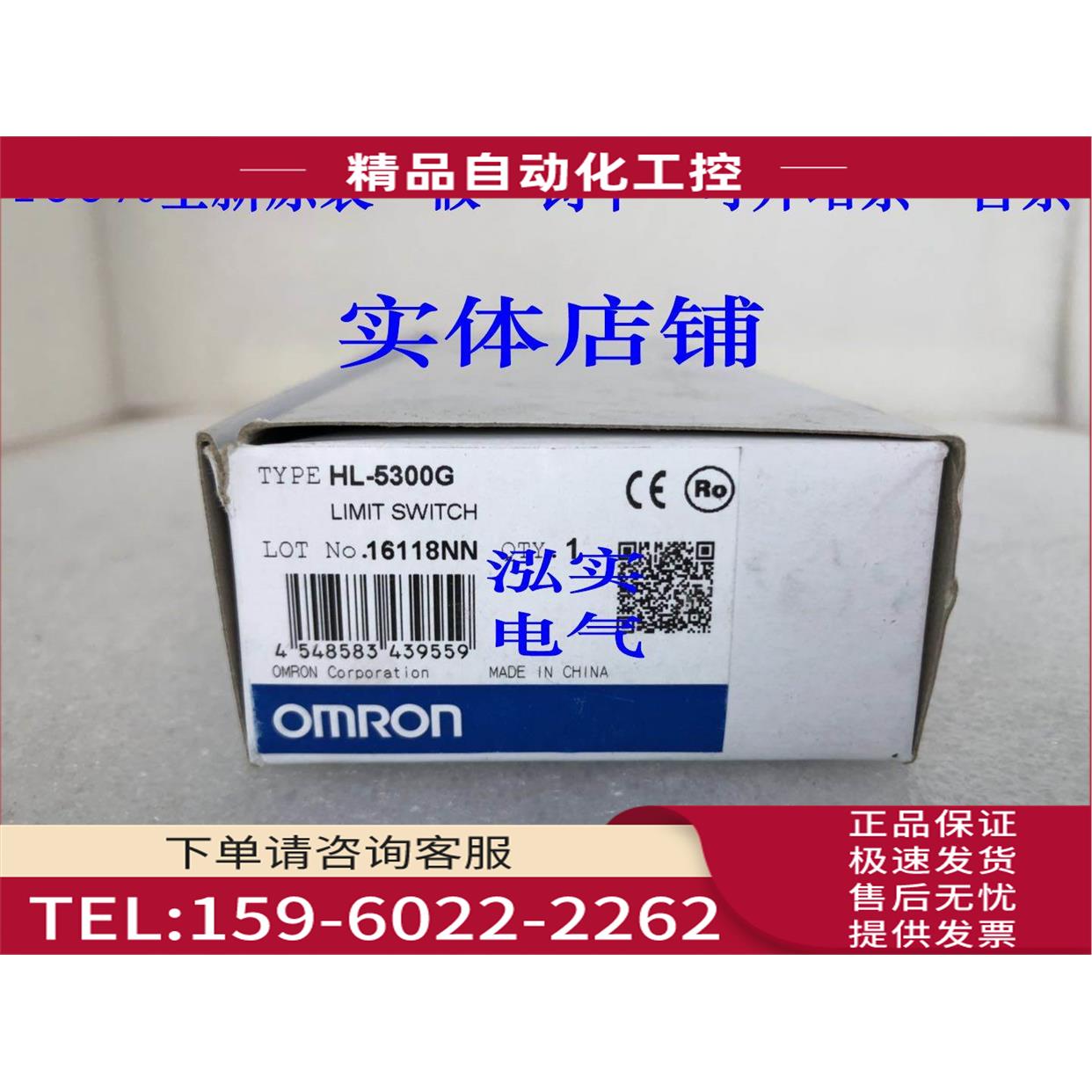 HL-5300G HL系列 限位开关 5300G【议价】