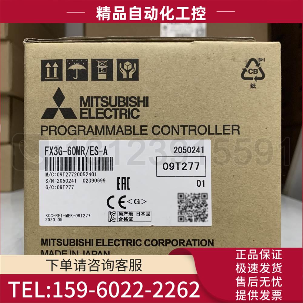Mitsubishi PLC/ FX3G-60MR/ES-A 【议价】