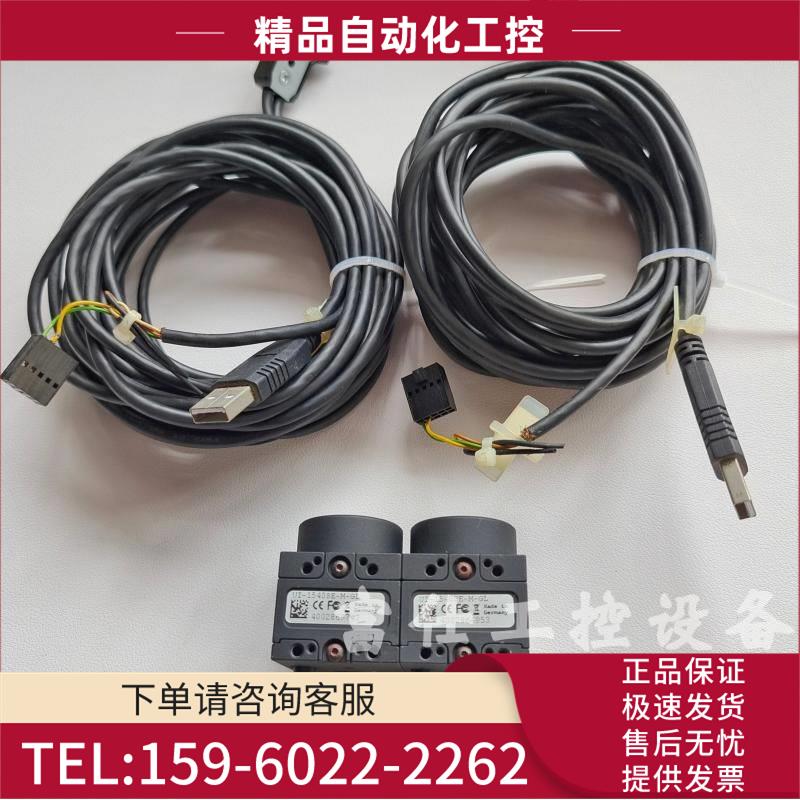 /IDS UI-1540SE-M-GL 工业黑白COMS相机 130万像素 USB2.0接口【