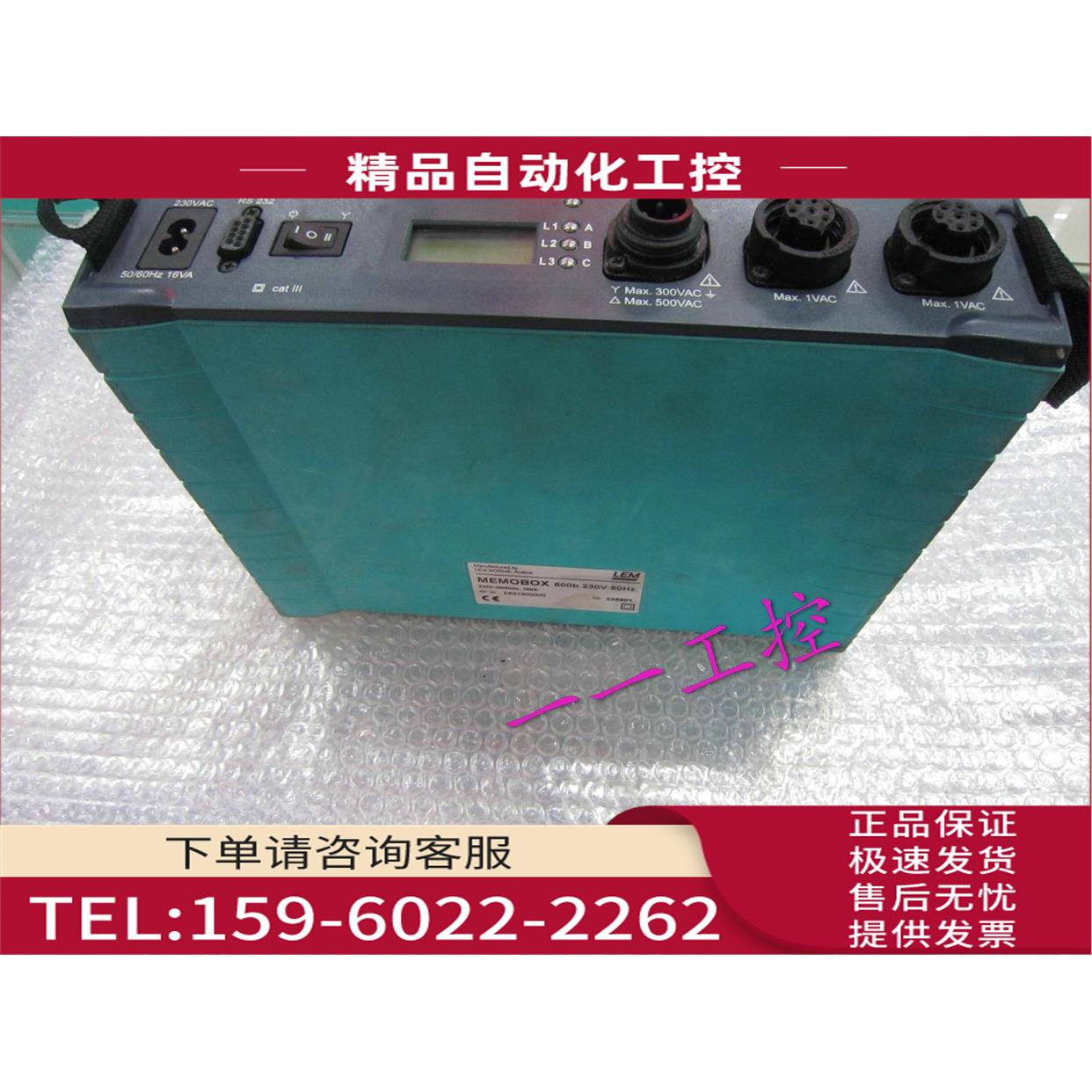 LEMLEM MEMOBOX 800B 230V【议价】