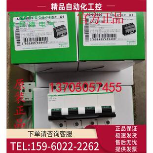 100A空开A9N19823 型断路器C120H 议价