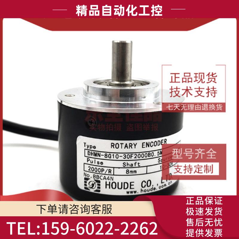 DHMN-8G10-30F2000B0.5M自动化设备光电编码器ROTARY【议价】