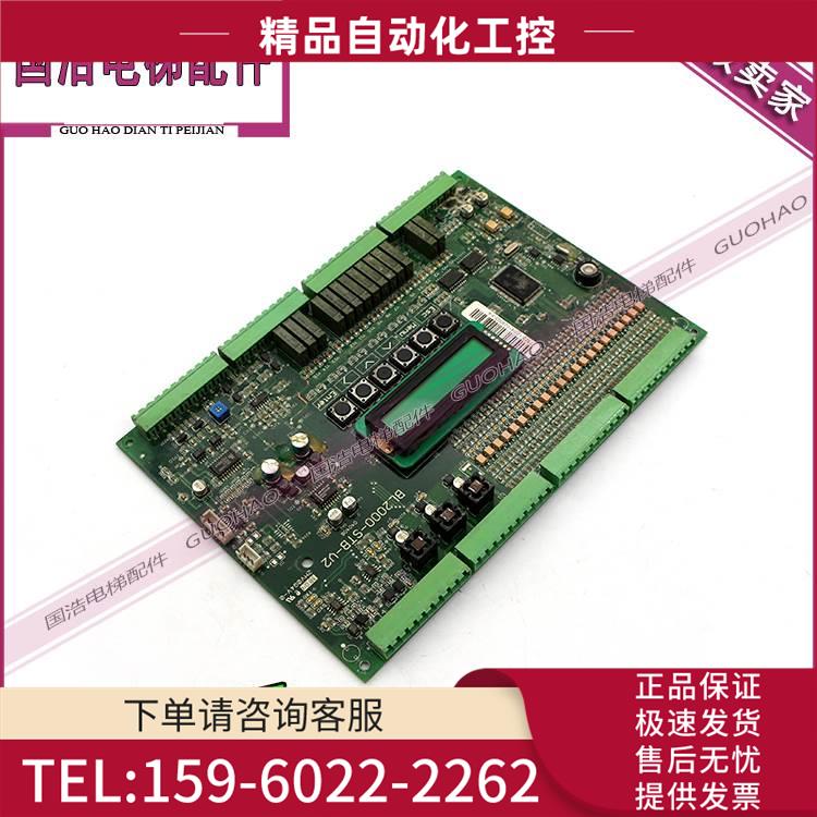 沈阳蓝光FR/BL2000-STB-V2/V9/V9.0/V6.0电梯主板 【议价】