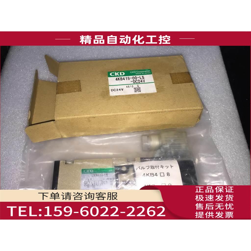 电磁阀 4KB419-00-LS-DC24V 4KB419-LS【议价】