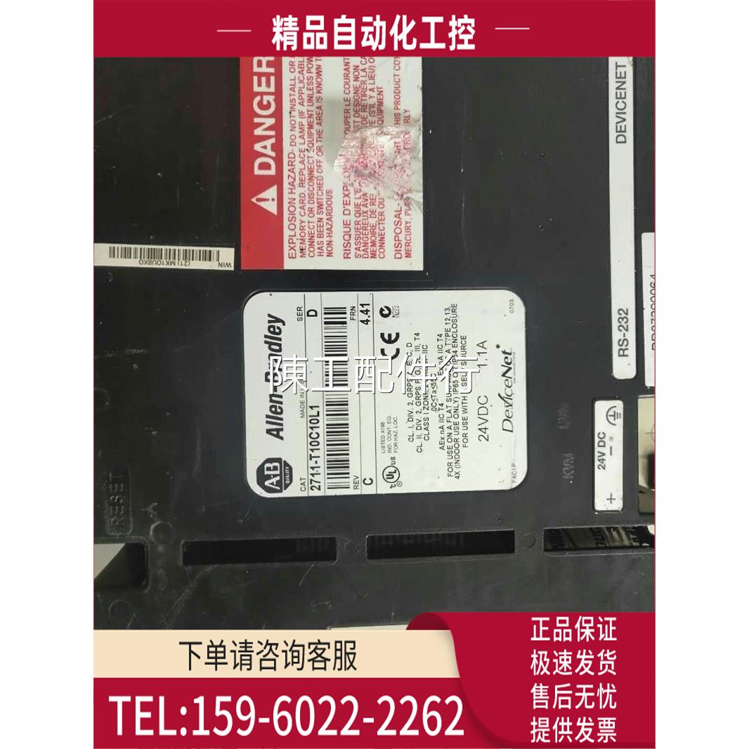 2711-T10C10L1 AB触摸屏 ，【议价】