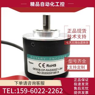 议价 RAG300Z1 器脉冲 2M工业自动化控制光电编码 GES08
