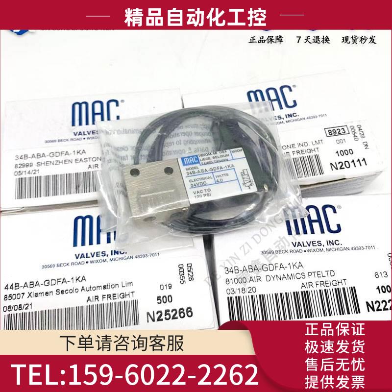 MAC高频电磁阀 34B/34C-N00/L00-GDF0/GDFA-1KT/1DV/1KJ【议价】