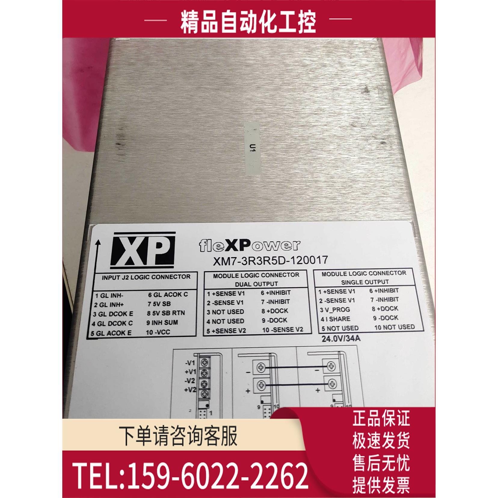 模块模块电源fle模块ower XM7-3R3R5D-120017 ，【议价】