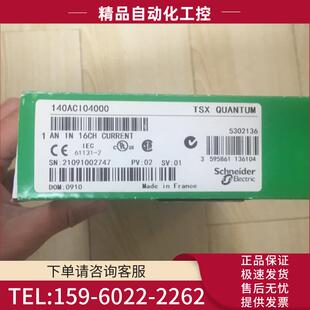 140aci04000 议价