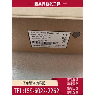 议价 台湾屏通人机触摸屏 T1S 2BF PT070