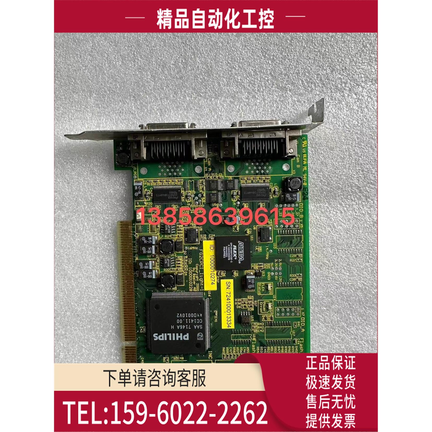 FG2CPCI-Iight-1 SN;72410001334 ID;1000010274采集卡【议价】