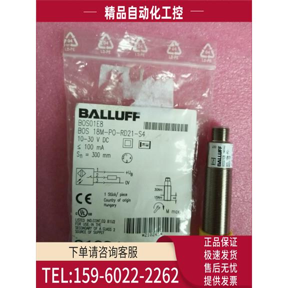 BALLUFF巴鲁夫 BOS 18M-PO-RD21-S4 BOS01E8【议价】