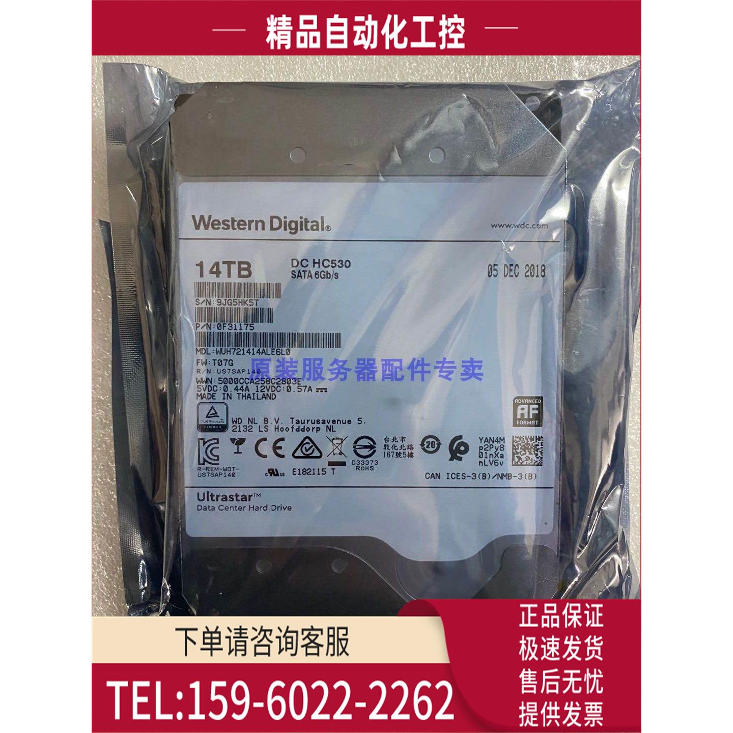 WD西数 WUH721414ALE6L0 氦气14Tb 7.2K SATA企业级机械硬盘 【议