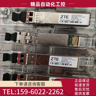 议价 全新无痕 10G40km 中兴光模块万兆40km光模块SFP