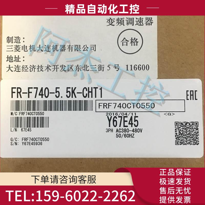 变频器FR-F740-5.5K-CHT1【议价】