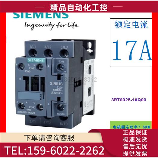 3RT6025-1AQ00 17A AC380V 3RT6025交流接触器【议价】