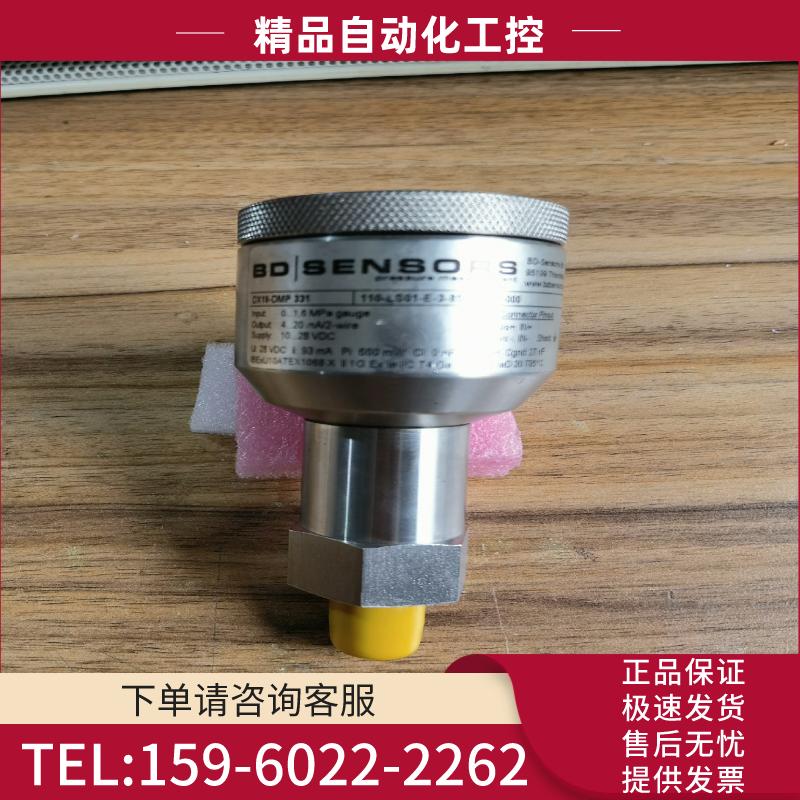 1-3-5 德国BD压力传感器 DX19-DMP 331，0【议价】