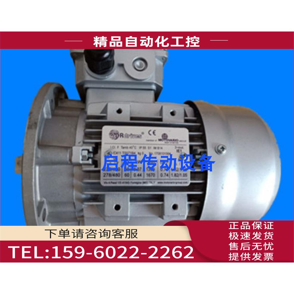 意大利DRDRIVES电机 DRDRIVES刹车电机TS63B4B5/0.18KW【议价】