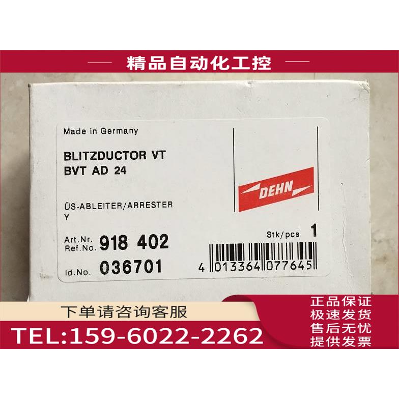 /BVT AD 24 918402 036701 DEHN 防雷器 【议价】