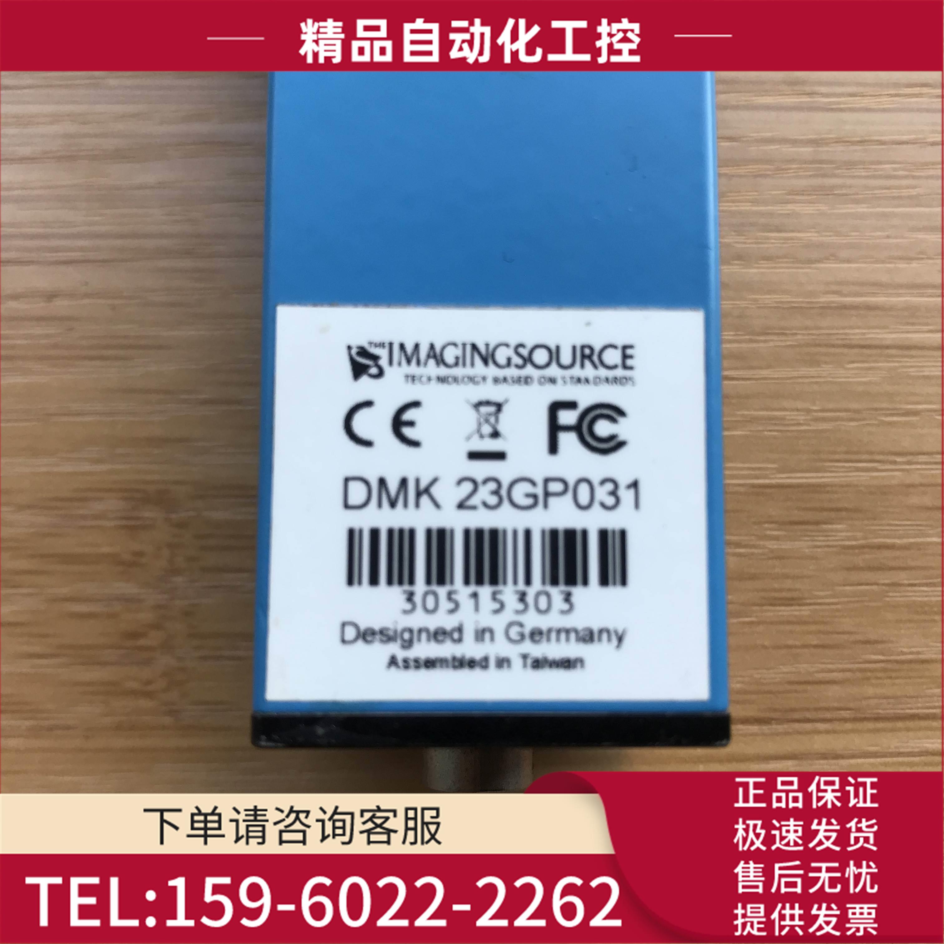 /DMK 23GP031工业相机 片【议价】