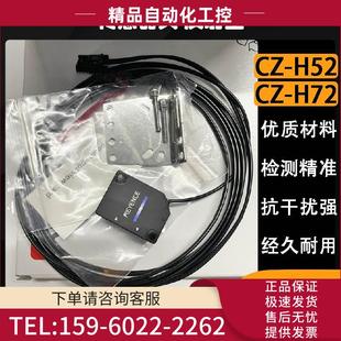 H52 72传感器头反射型荧光体检验光泽识别型 议价