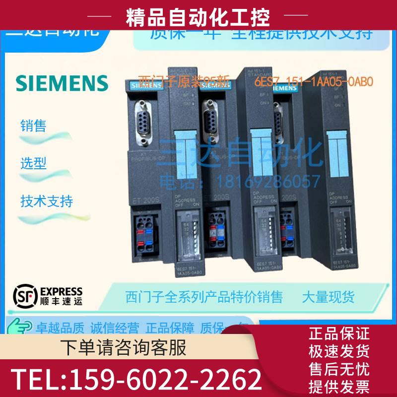 151-ET200接口模块6ES7151-1AA05【议价】