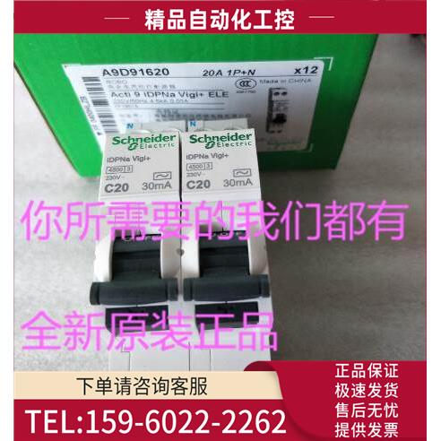 A9D91620保护断路器停产替换A9D93620【议价】