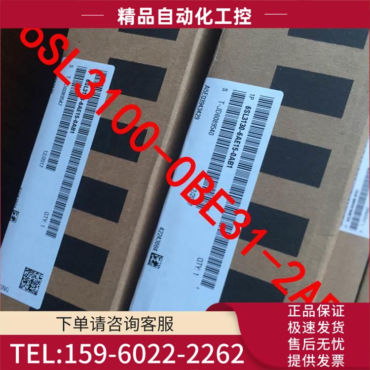 6SL3210-1KE31-7UF1G120C变频器90KW 6SL321O-1KE31-7UF1【议价】